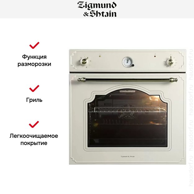 Встраиваемый электрический духовой шкаф Zigmund Shtain E 135 X (фото 2) Встраиваемый электрический духовой шкаф Zigmund Shtain E 135 X (preview 2)