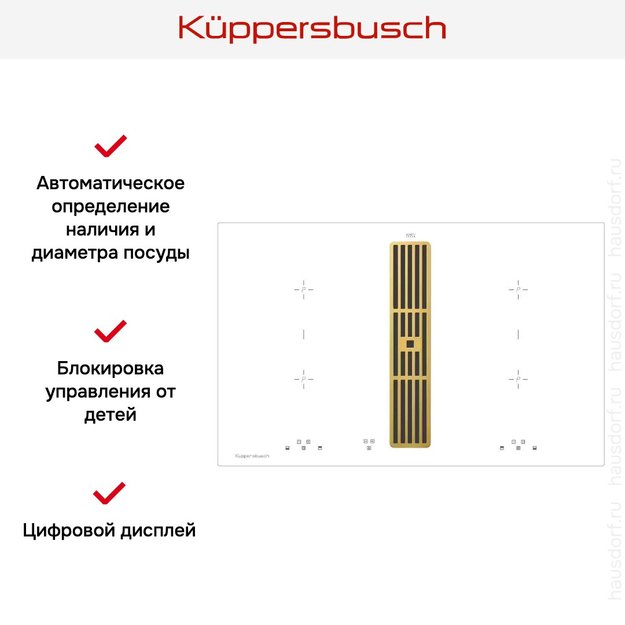Варочная панель с вытяжкой Kuppersbusch KMI 8500.0 WR Gold (preview 4)