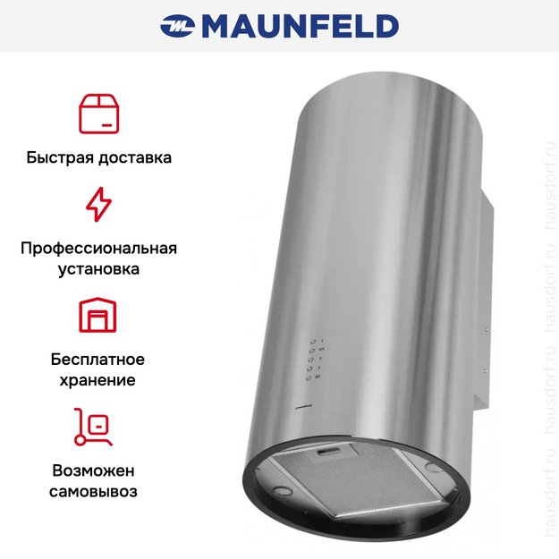 Кухонная вытяжка MAUNFELD Lee Wall 39 нержавеющая сталь (preview 16)