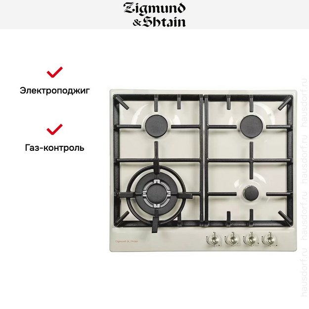 Встраиваемая газовая варочная панель Zigmund Shtain G 12.6 X (фото 2) Встраиваемая газовая варочная панель Zigmund Shtain G 12.6 X (preview 2)