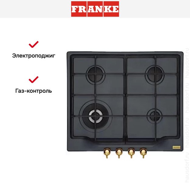 Независимая варочная панель Franke FHCL 604 3G TC GF C (фото 3) Независимая варочная панель Franke FHCL 604 3G TC GF C (preview 3)