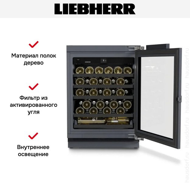 Встраиваемый винный шкаф Liebherr UWpri 3761 Vinidor Selection (фото 8) Встраиваемый винный шкаф Liebherr UWpri 3761 Vinidor Selection (preview 8)