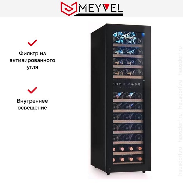 Винный шкаф Meyvel MV53-KBF2 (preview 10)