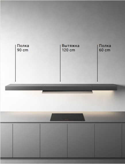 Полка Falmec 90 см панелируемая KACL.457#NF (preview 4)