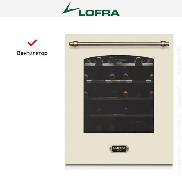 Встраиваемый винный шкаф Lofra ZBRBI36T BRONZE (preview 4)