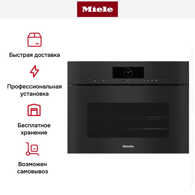 Встраиваемая комби-пароварка Miele DGC 7840 X OBSW (preview 6)