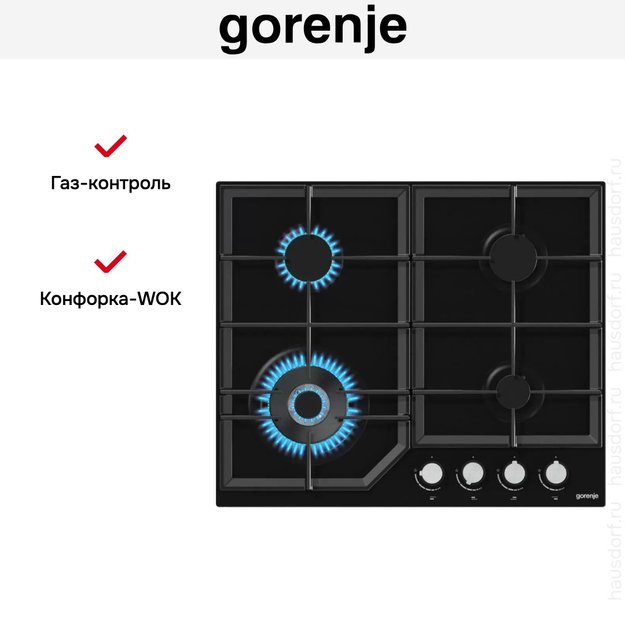 Независимая газовая варочная панель Gorenje GTW641KB (preview 5)