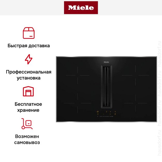 Варочная панель с вытяжкой Miele KMDA 7272 FR-U (preview 8)