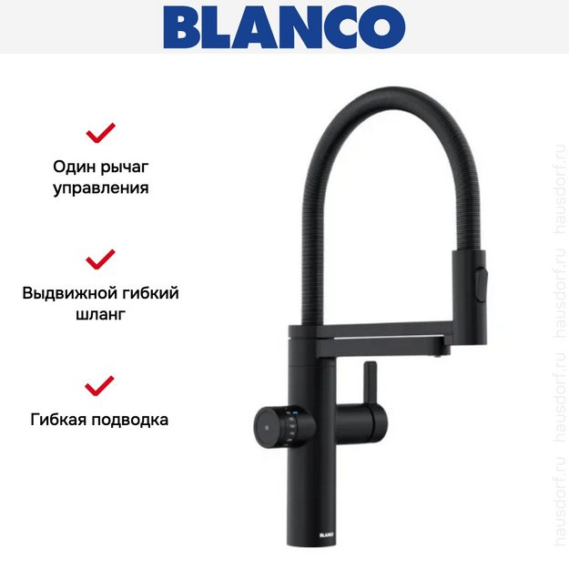 Смеситель 3-в-1 Blanco EVOL-S Pro Filter 526636 матовый черный (фото 8) Смеситель 3-в-1 Blanco EVOL-S Pro Filter 526636 матовый черный (preview 8)