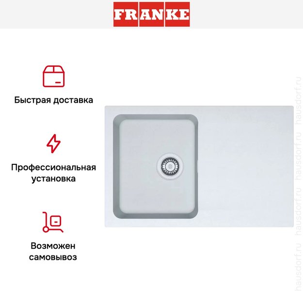 Мойка Franke Orion OID 611-78 Белый (preview 4)