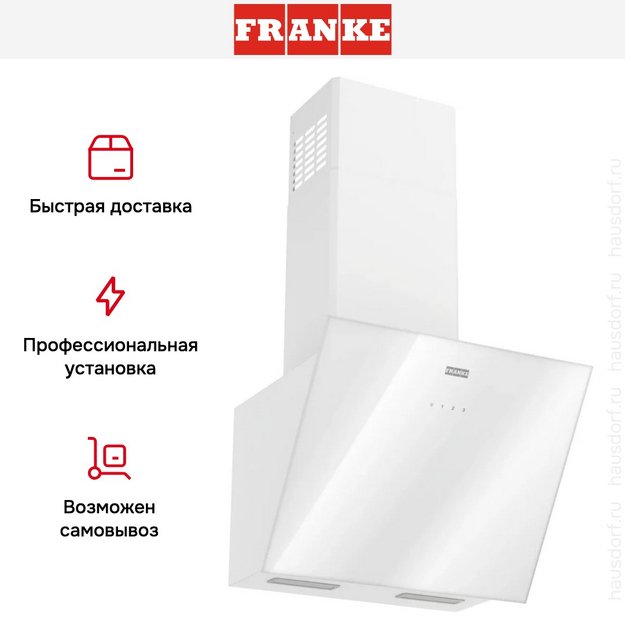 Вытяжка Franke LENS 50 WH (preview 11)