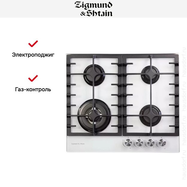 Встраиваемая газовая варочная панель Zigmund Shtain MN 197.61 W (фото 2) Встраиваемая газовая варочная панель Zigmund Shtain MN 197.61 W (preview 2)