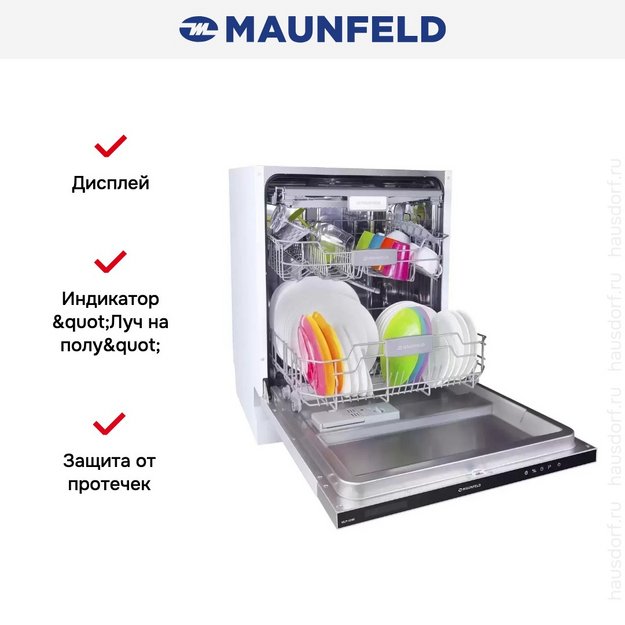 Встраиваемая посудомоечная машина Maunfeld MLP 12IM (preview 10)
