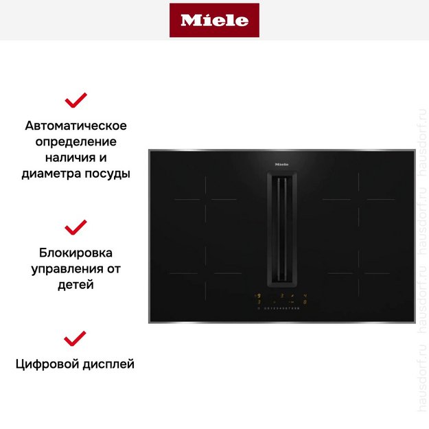 Варочная панель с вытяжкой Miele KMDA 7272 FR-U (preview 5)