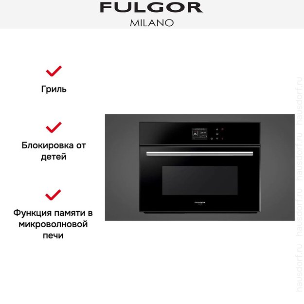 Встраиваемая микроволновая печь Fulgor Milano FCMO 4507 TM BK (preview 5)