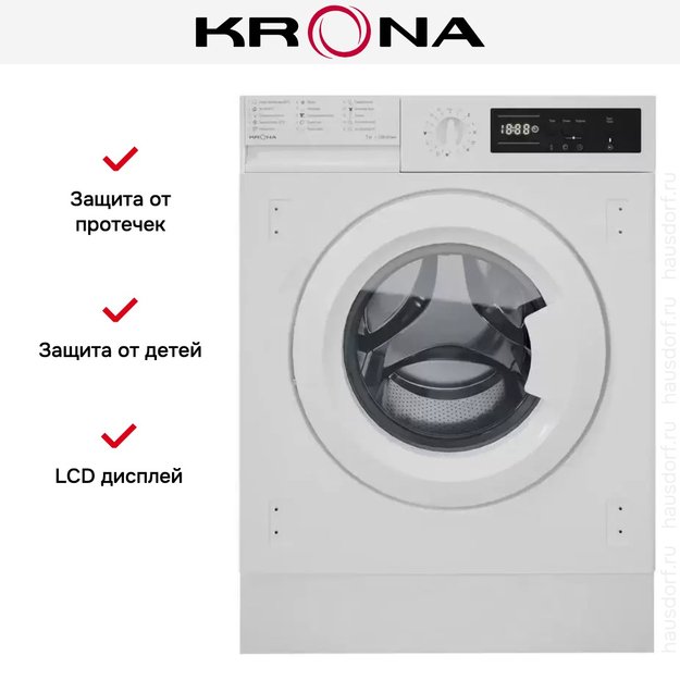 Встраиваемая стиральная машина KRONA KAYA 1200 7K WHITE (фото 5) Встраиваемая стиральная машина KRONA KAYA 1200 7K WHITE (preview 5)