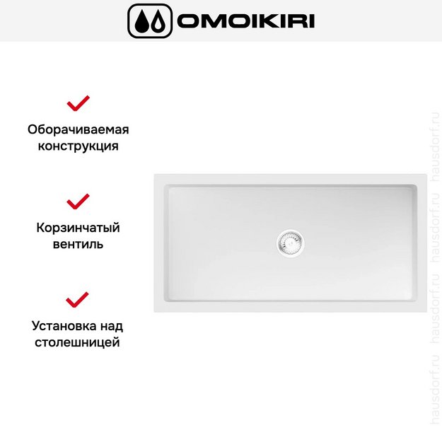 Мойка Omoikiri Mikura 91 WH (preview 2)