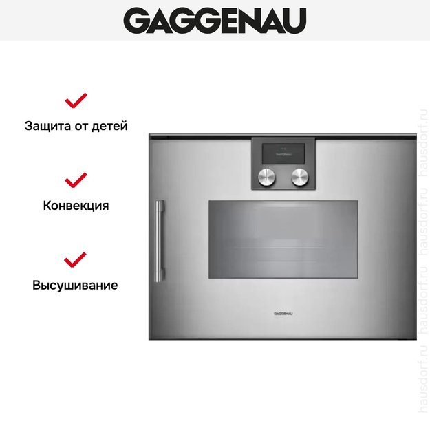 Духовой шкаф - пароварка Gaggenau BSP 250-111 (фото 7) Духовой шкаф - пароварка Gaggenau BSP 250-111 (preview 7)