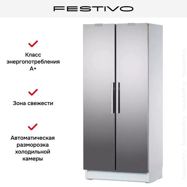 Холодильная камера Festivo 90 CM 90CM00441 (серый/нержавеющая сталь) (фото 5) Холодильная камера Festivo 90 CM 90CM00441 (серый/нержавеющая сталь) (preview 5)