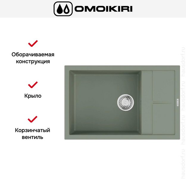 Мойка Omoikiri SUMI 78A-LB WG (preview 5)