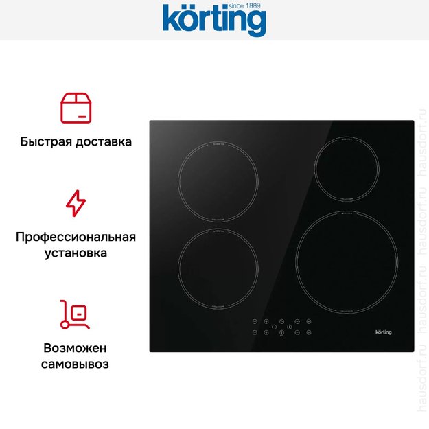 Индукционная варочная панель Korting HI 64044 B (фото 4) Индукционная варочная панель Korting HI 64044 B (preview 4)