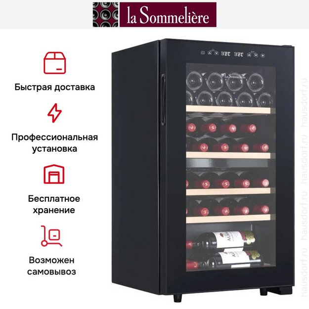 Винный шкаф La Sommeliere SLS32DZBLACK (preview 8)