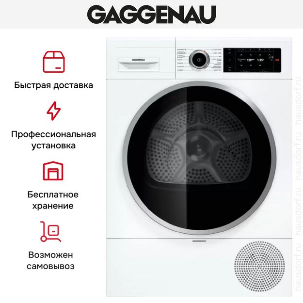 Сушильная машина Gaggenau WT260110 (preview 5)