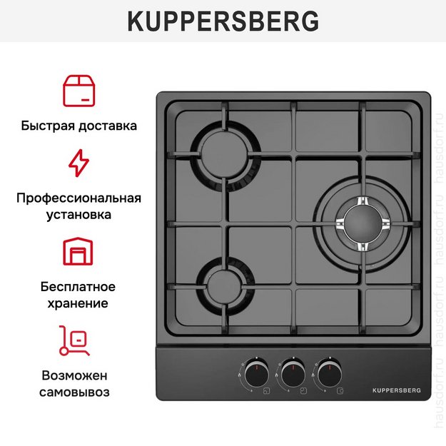 Газовая варочная панель Kuppersberg FS 40 B (preview 3)