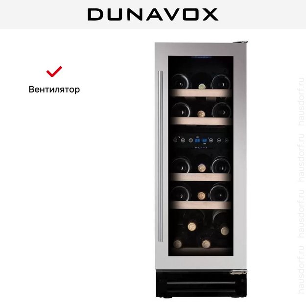 Винный шкаф Dunavox DAUF-17.58DSS (preview 8)