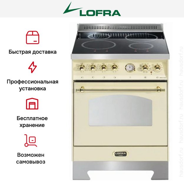 Варочный центр Lofra RBI66MFT/4I Brass (preview 2)