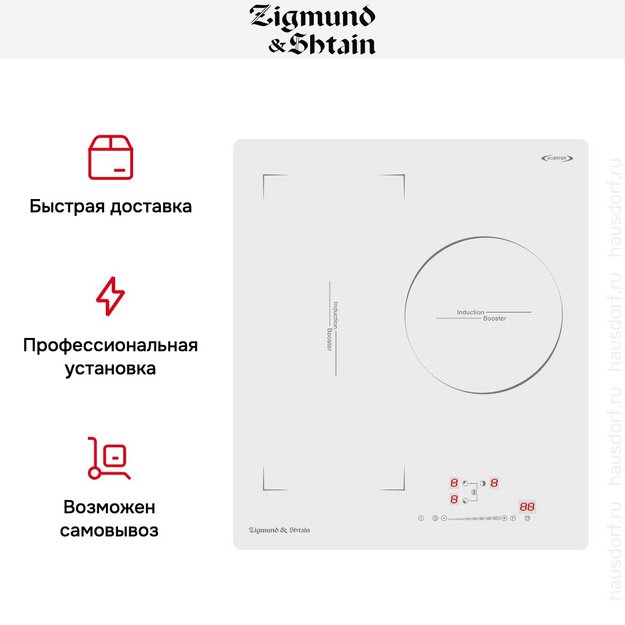 Стеклокерамическая варочная панель Zigmund Shtain CI 49.4 W (preview 6)