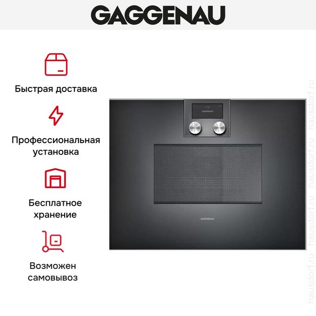 Встраиваемая микроволновая печь Gaggenau BM 450-100 (preview 6)