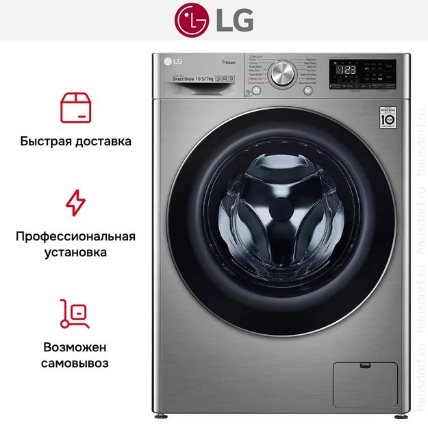 Стирально-сушильная машина LG F4V5RGP2T (preview 19)