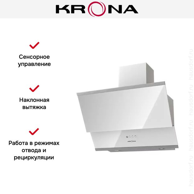 Вытяжка KRONA IRIDA 600 white sensor (фото 9) Вытяжка KRONA IRIDA 600 white sensor (preview 9)