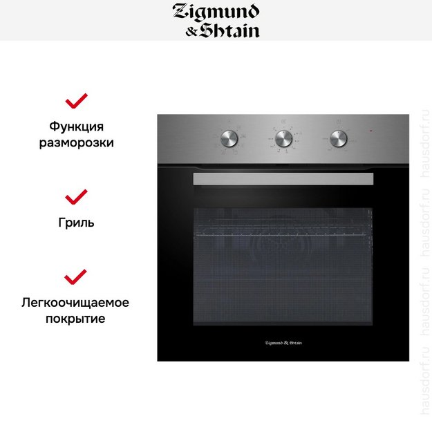Электрический духовой шкаф Zigmund Shtain E 176 S (preview 11)