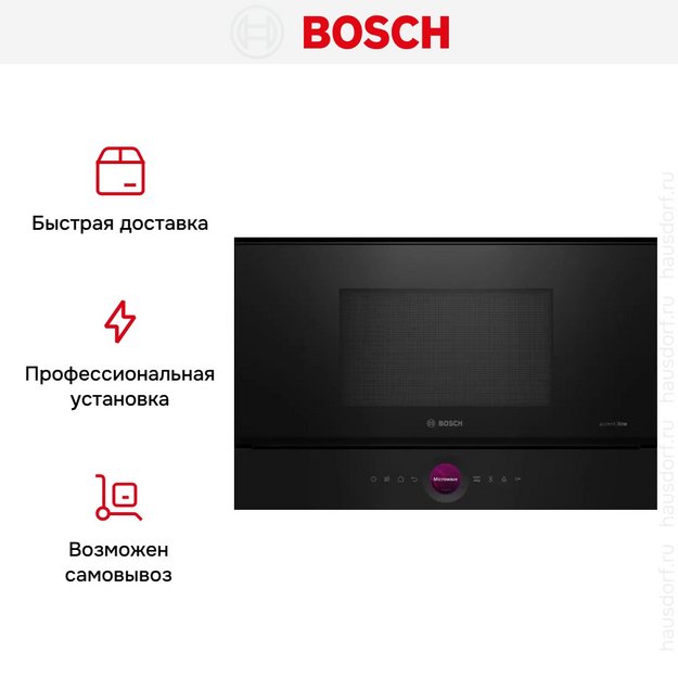 Встраиваемая микроволновая печь Bosch BFL9221B1 (preview 6)