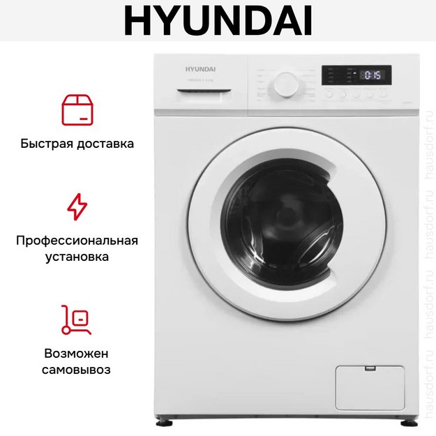 Стиральная машина Hyundai WME6004 (preview 27)