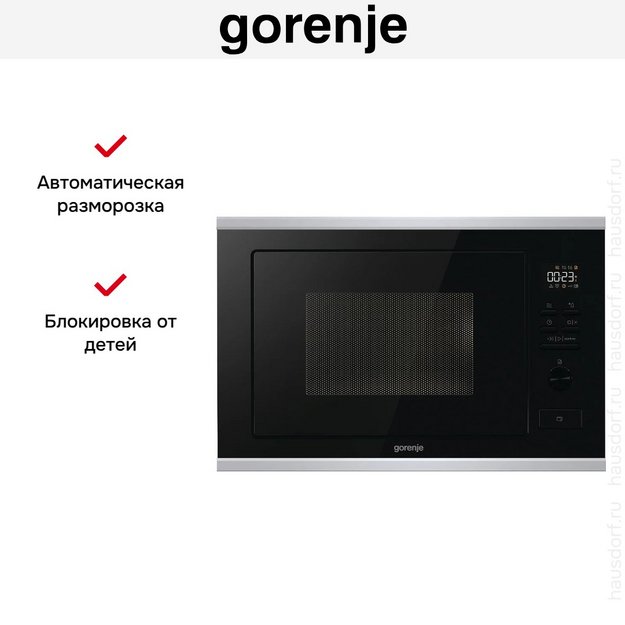 Встраиваемая микроволновая печь Gorenje BMX251M2BG (preview 11)