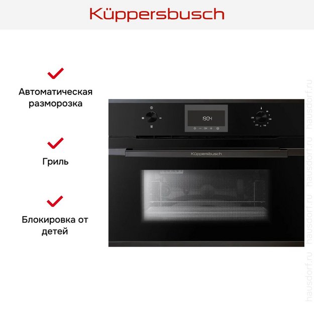 Встраиваемая микроволновая печь Kuppersbusch CM 6330.0 S6 Black Steel (preview 2)