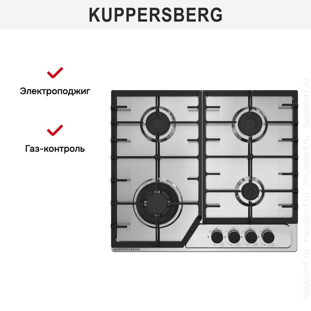 Газовая варочная панель Kuppersberg FS 66 X (preview 5)