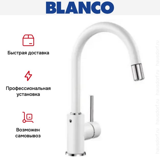 Смеситель Blanco MIDA-S SILGRANIT белый 521457 (preview 14)