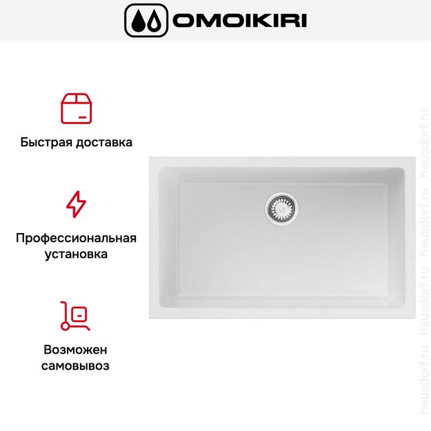 Мойка Omoikiri OKINOSHIMA 76-U/I WH-GLOSSY (preview 5)