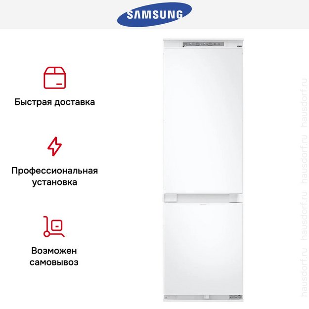 Встраиваемый холодильник Samsung BRB80F26CES0EO (preview 15)
