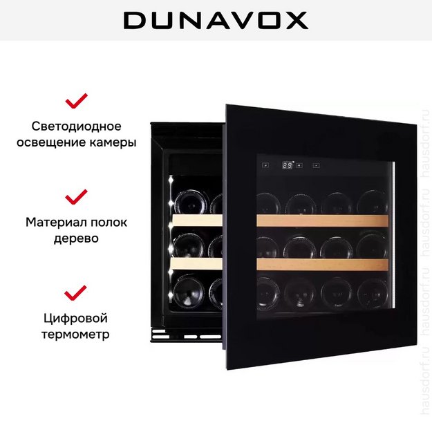 Винный шкаф Dunavox DAVG-18.46B.TO (preview 6)