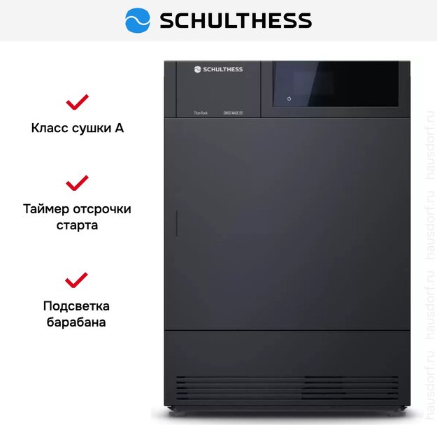 Сушильная машина Schulthess Titan Rock MDA1.104FH3K (фото 6) Сушильная машина Schulthess Titan Rock MDA1.104FH3K (preview 6)