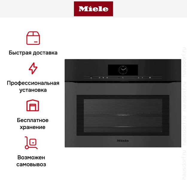 Духовой шкаф Miele H 7840 BMX 125 Gala Ed (фото 10) Духовой шкаф Miele H 7840 BMX 125 Gala Ed (preview 10)