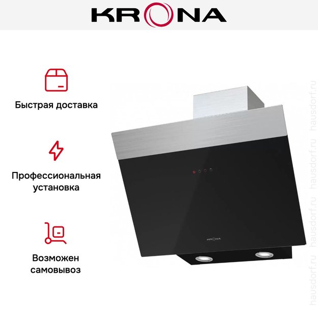 Вытяжка KRONA Kristen 600 black/inox S (фото 5) Вытяжка KRONA Kristen 600 black/inox S (preview 5)