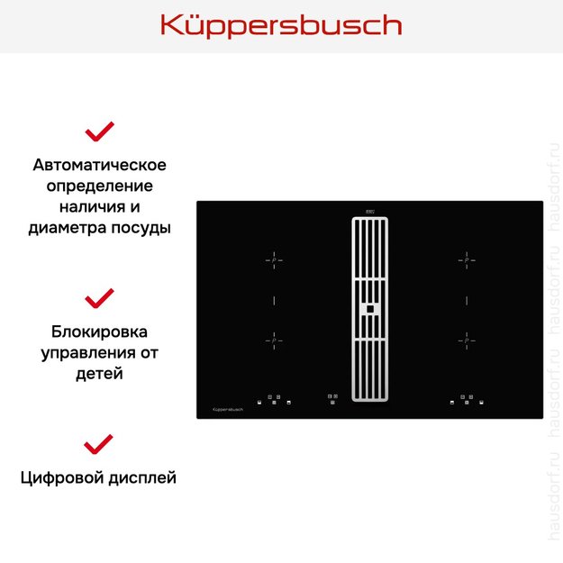 Индукционная варочная панель с вытяжкой Kuppersbusch KMI 8500.0 SR Silver Chrome (фото 5) Индукционная варочная панель с вытяжкой Kuppersbusch KMI 8500.0 SR Silver Chrome (preview 5)