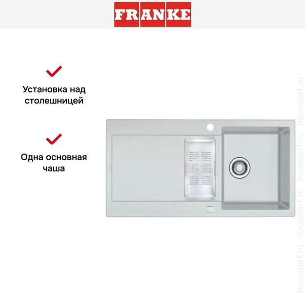 Мойка Franke MRG 651-78 3 белый (фото 3) Мойка Franke MRG 651-78 3 белый (preview 3)
