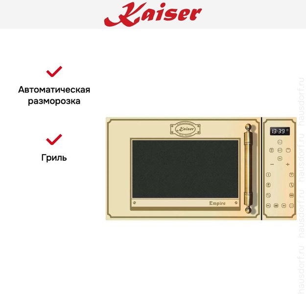 Микроволновая печь Kaiser M 2300 ELFEM (preview 5)